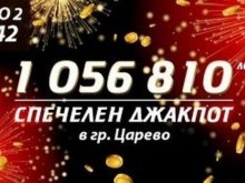 Мистерия с най-новия тото милионер, никой не знае кой е той