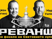 Пуснаха билетите за звездния снукър мач в "Колодрума"