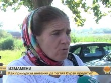 Шивачки обвиниха шефката си, карала ги да теглят бързи кредити за нея