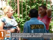 Недоволство и напрежение в "Столипиново"!