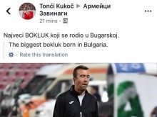 Хърватин нарече този наш спортист "най-големият боклук, раждал се в България"