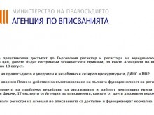 Вече шести ден няма държава България