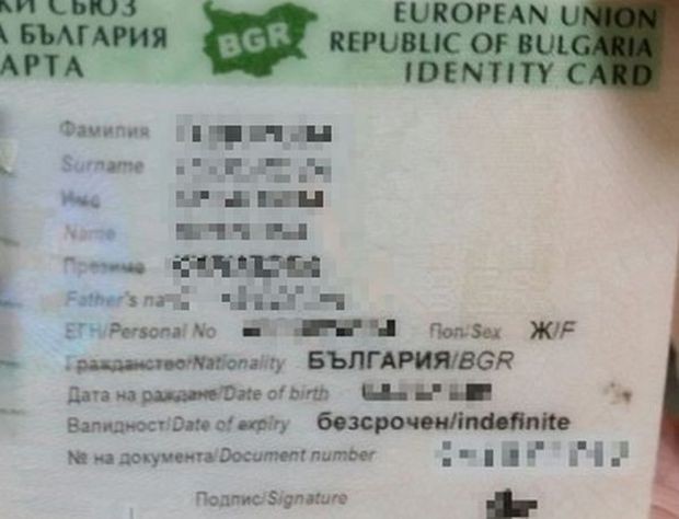 Преиздаването на паспорт, лична карта и шофьорска книжка да става