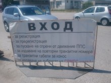 Голям и неочакван проблем в КАТ Пловдив, работата е преустановена!