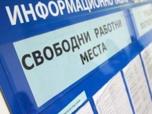 Свободни работни места в Пловдив не липсват