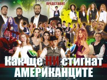 Ансамбъл "Българе" ще представи новия си мащабен проект в Пловдив