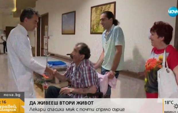 Български лекари успяха да спасят пациент с почти спряло сърце