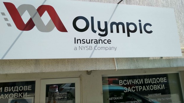 12 доверени сервиза на фалиралата застрахователна компания Олимпик ще изгорят