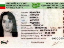 За 6 години: 1500 българи са се отказали от паспортите си