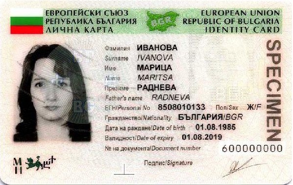 Oколо 1500 нашенци са се отказали от българския си паспорт