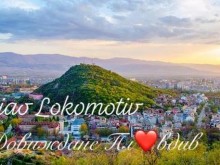 Треньор от Лаута: Чао, Локомотив! Довиждане, Пловдив!