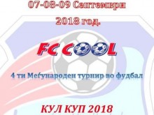 Три набора на Локо мерят сили с отбори от цяла Европа