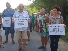 Три села излязоха на протест заради разбит път