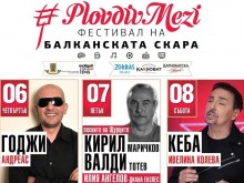 Много големи имена и зрелищна програма на "Лаута" за "Пловдив мези"