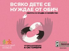 Арт вечер на добродетелите - изкуството в подкрепа на деца и семейства