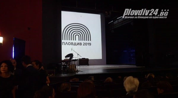 Вижте на живо от представянето на програмата на Пловдив