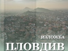 Показаха нагледно защо Пловдив е истинската столица на България