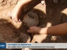 2 млн. евро струват само две от монетите от археологическата находка на нос Калиакра