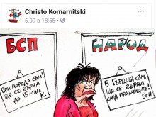 Нинова поведе народа, но той не я последва