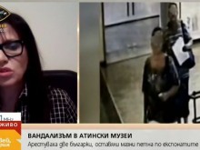 В Гърция задържаха ромки от България заради вандалски действия в музеи