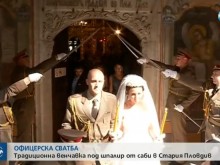 Венчавка под шпалир от саби в Стария град