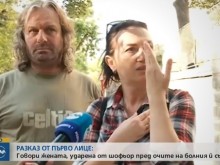 Говори жената, която твърди, че е бита от шофьора на БМВ-то