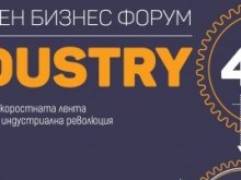 Пловдив ще бъде домакин на един от най-значимите бизнес форуми в страната