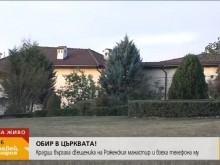 Въоръжени нападнаха и обраха Роженския манастир, вързаха свещеника