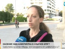 Шефка на хотел в Слънчев бряг псува и бие камериерка