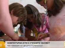Малчугани ще играят на "Пукльовците" в класните стаи