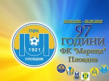 97 години ФК Марица! Всичко край реката става от сърце и с любов!