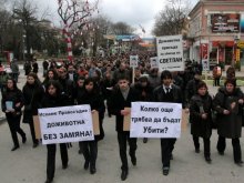 Нов протест в София утре след поредното убийство на студент