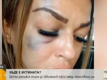 Жена от Сандански: Преби ме полицай