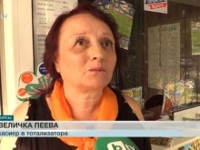 Все още се търси новият милионер от тотото