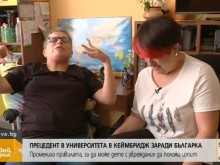 Прецедент! Един от най-реномираните университети в света промени правилата си заради болна българка