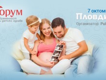 Остават броени дни до най-голямото събитие за бъдещи и настоящи родители