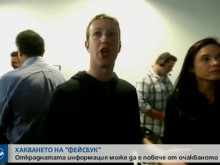 Пробивът в сигурността на Facebook може да е по-голям, отколкото се предполагаше