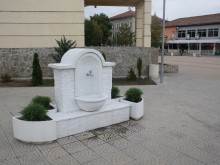 "Секирово" с нова чешма