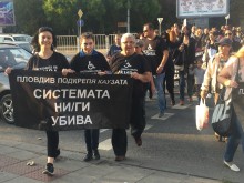 Родители на деца с увреждания протестираха на Сточна гара