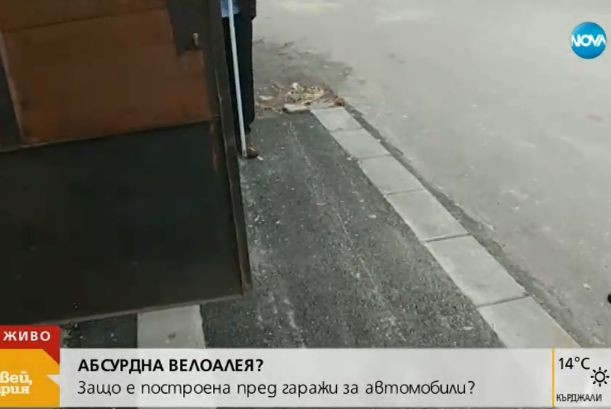 Жители на Благоевград сигнализираха за нестандартно строително решение - велоалея,