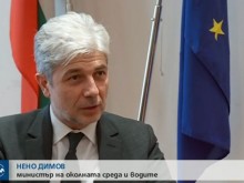 Министър Димов: Искаме за българския или полския клиент това, което се прави за немския
