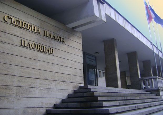 Присъдата на Окръжен съд – Пловдив от 18 години лишаване