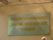 Утре решават проблема на студентите от Юридическия факултет на ПУ