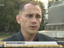 Проговори бившият мъж на убитата Виктория