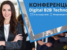 60 лектори говорят за B2B индустрията на конференцията на Digital4Plovdiv