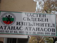 Още една жертва на лихвар