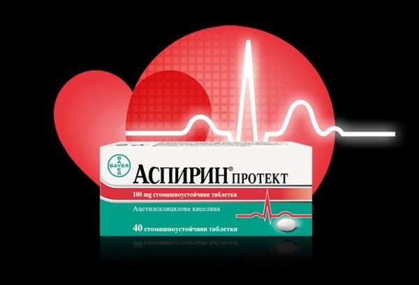 Аспирин протект“, едно от най-купуваните и предпочитани лекарства от хората
