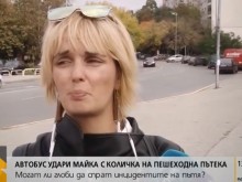 Очевидка на ужаса до Хлебозавода: Майката беше цялата в кръв!