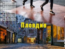 Пловдив отново се включва в глобална инициатива срещу трафика на хора