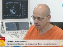 Кардиолози се обявиха против смяната на часовото време